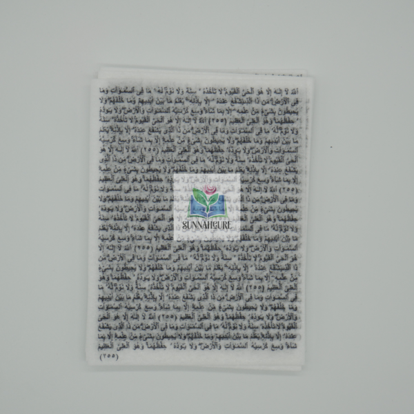 Ruqyah Sheet - Ayatul Kursi - Image 3